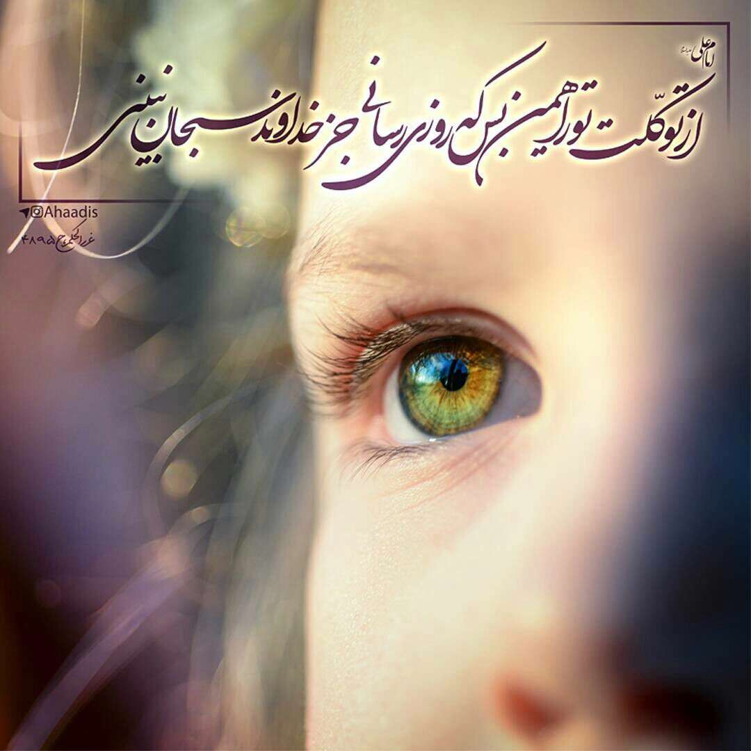 حدیثی از امام علی